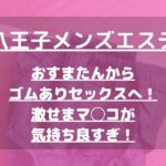 怪獣ブログのアイキャッチ